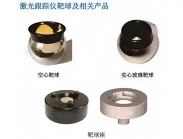 有什么推荐的梯子软件反射球与靶球座